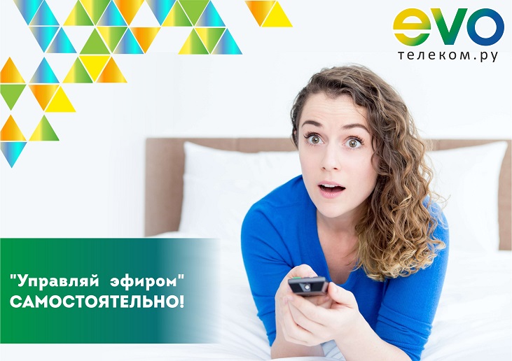 Майские подарки для абонентов EVO! Майские подарки для абонентов EVO!