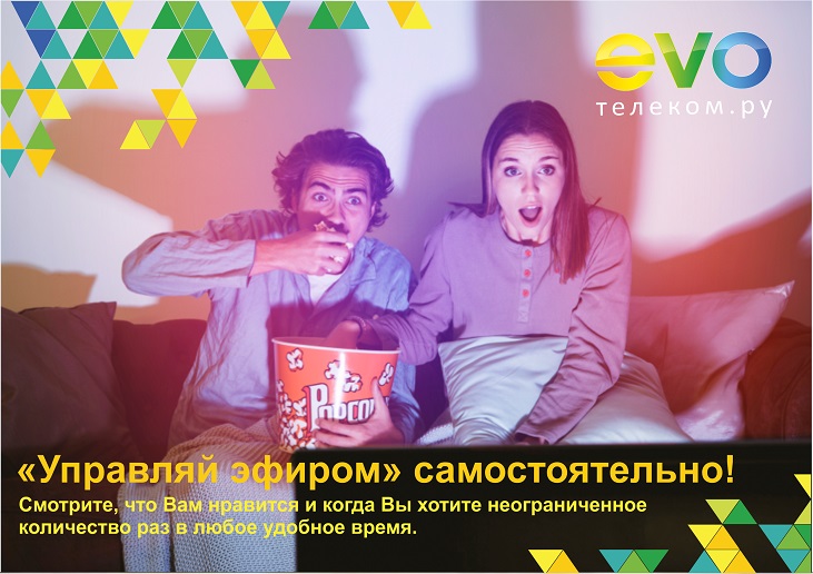 Новогодние подарки для абонентов EVO! Новогодние подарки для абонентов EVO!