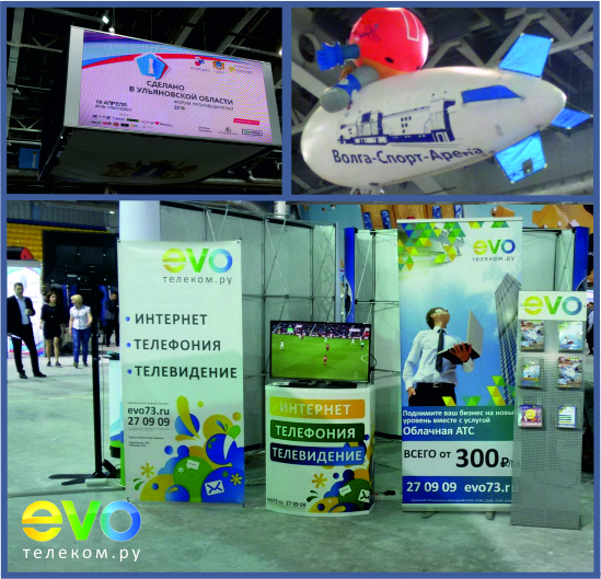«Сделано в Ульяновской области»: EVO стал техническим партнером на форуме производителей! «Сделано в Ульяновской области»: EVO стал техническим партнером на форуме производителей!