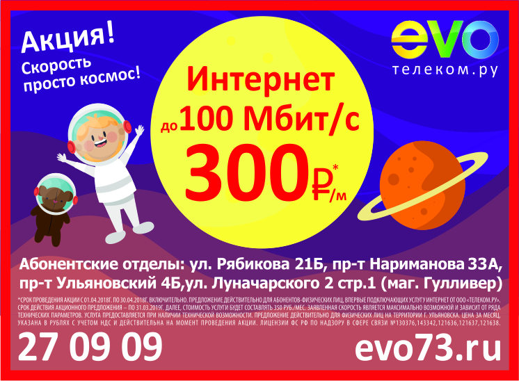 Новая весенняя акция от EVO! Новая весенняя акция от EVO!